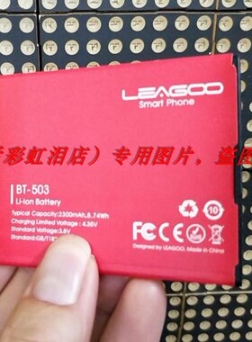 领歌 Leagoo z5 Z5L Z5 Lte   BT-503 手机配件
