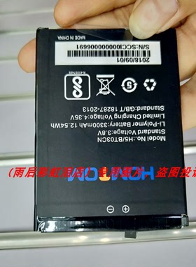 恒通 HOMTOM H5 BT03CN H5/BT03CN 手机配件