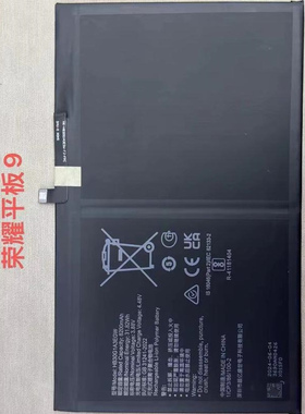 超聚源 适用 为荣耀HEY2-W09 HB30G1A3EGW 平板9标准版12.1寸配件