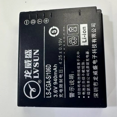 超聚源 适用于 松下 F3 4GK FS6 FS7 TS1 LS-CGA-S 相机配件