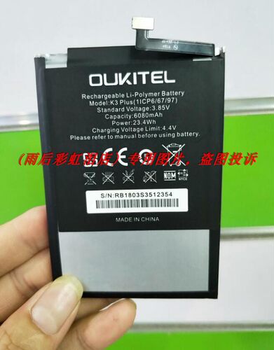 欧奇 oukitel K3 Plus K3 plus 手机配件