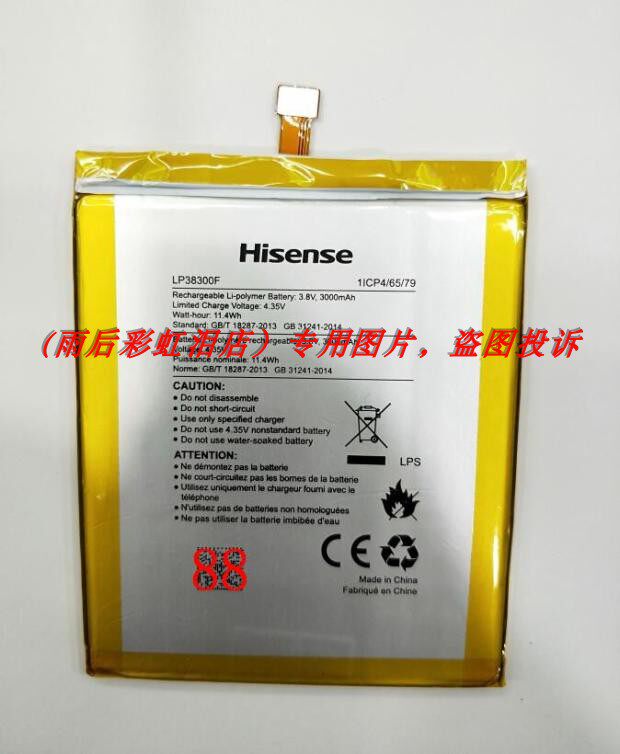 适用于 Hisense 海信 E76  LP38300F 手机配件