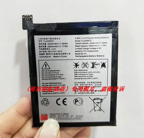 适用于 超聚源 阿尔卡特 TLP029c1  A30 Fierce TLP029CC手机配件