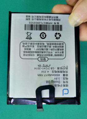 适用于 超聚源 独影天幕D8 SH800 808 DOING D8 手机配件