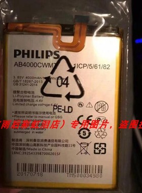 适用于 超聚源 PHILIPS 飞 S598 CTS598 X598 AB4000CWMT手机配件