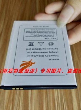 MAXTRON S8 手机配件