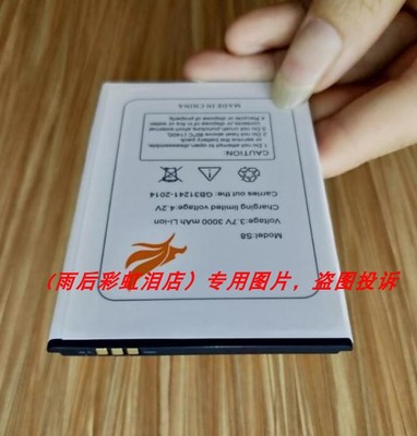 MAXTRON S8 手机配件