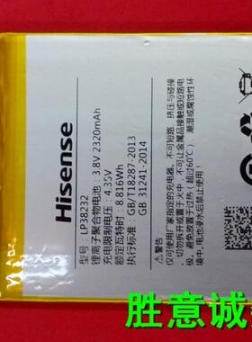 适用于 超聚源 海信 LP38232 手机配件
