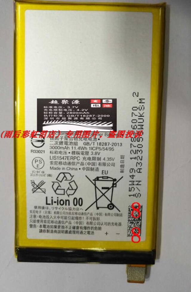 超聚源 索 Z2mini ZL2 D6563 SOL25 LIS1547ERPC 手机配件