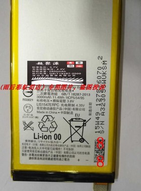 超聚源 索 Z2mini ZL2 D6563 SOL25 LIS1547ERPC 手机配件