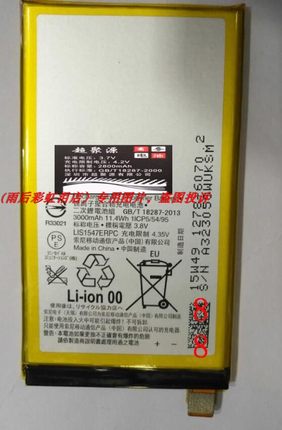 超聚源 索 Z2mini ZL2 D6563 SOL25 LIS1547ERPC 手机配件