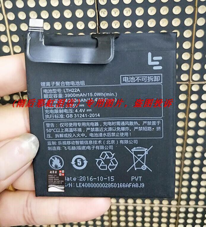 乐视 LTH22A 手机配件