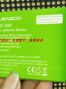 适用于 Leagoo 领歌 BT-591 kiicaa power 手机配件