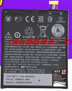 B2PST100 Desire530 D530 手机配件 D650h 超聚源