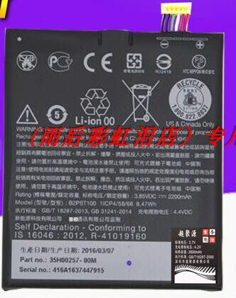 超聚源 H Desire530 D650h D530 B2PST100 手机配件