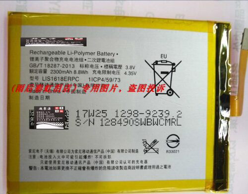 超聚源 尼 Xperia XA F3116 F3115 G8232 LIS1618ERPC 配件