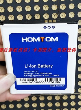 恒通 homtom HT37 手机配件