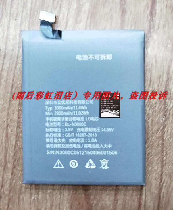 艾优尼 IUNI i1 泡芙小姐 双4G BL-N3000C 手机配件
