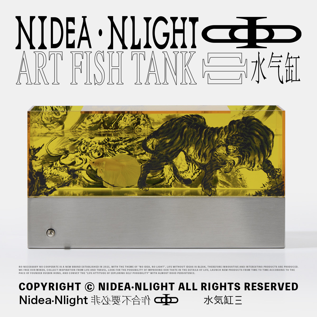 非必要不合作&大无限虫师 轻工业氛围水墨鱼缸 桌面灯水气缸礼物