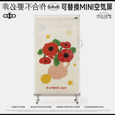 非必要不合作单面屏风插画装饰