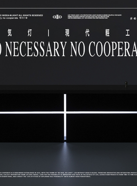 非必要不合作 黑色极简轻工业风设计 充电装饰桌面礼物氛围电气灯