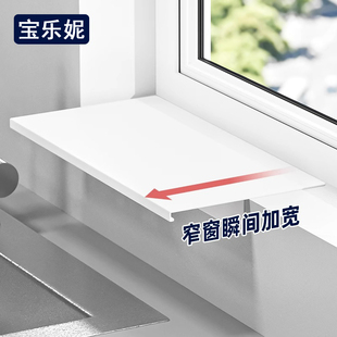 厨房窗台加宽延伸板台面扩展板免打孔隔板收纳置物架窗户延长神器