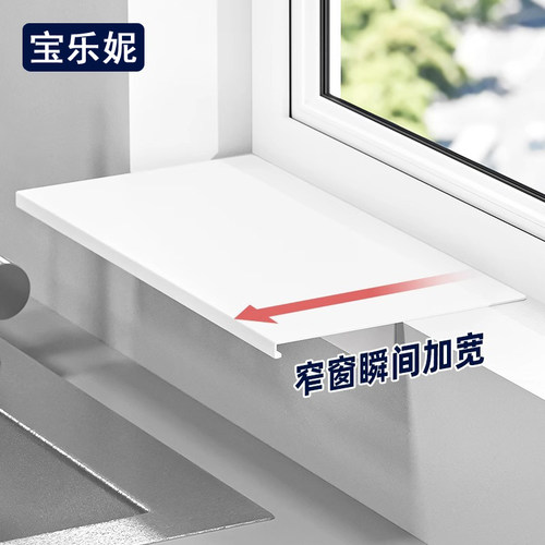 厨房窗台加宽延伸板延长神器