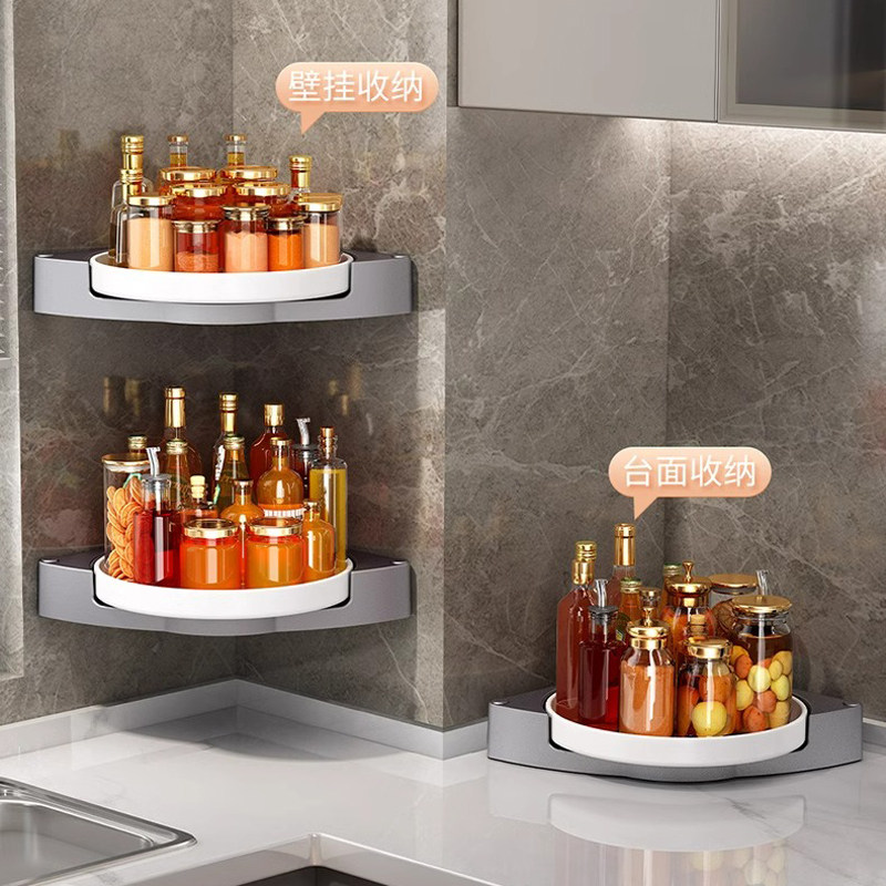 旋转厨房调料置物架调味用品卫生间转角壁挂三角转盘托盘收纳盒
