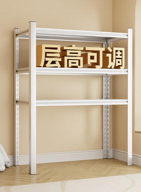层高可调下空式置物架货架多层阳台架子行李箱收纳储物架高脚铁架