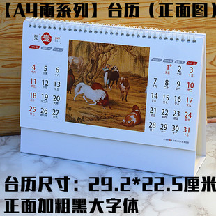 2026大字台历马年超粗黑大字体老人用记事桌面台历架商务印字logo