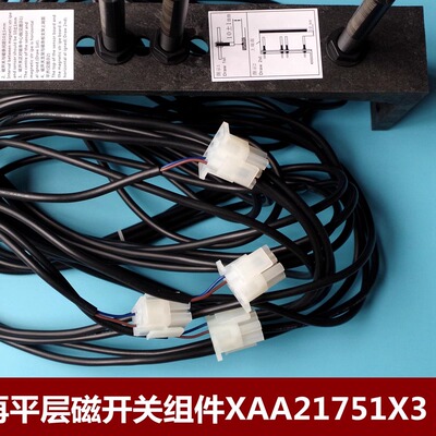 西子奥的斯平层开关OTIS原厂全新