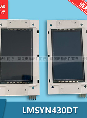 LMSYN430DT CAN杭州西尼电梯新时达外呼液晶显示板SYNEY-HCB-430C