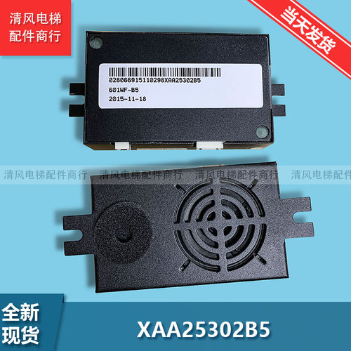 电梯配件轿内通话器 轿厢对讲 轿内副机 XAA25302B5/601WF-B5全新