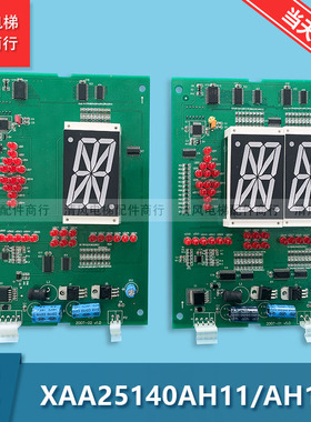 XAA25140AH11/AH13 OTIS 西子奥的斯单双8轿内显示器板 电梯配件