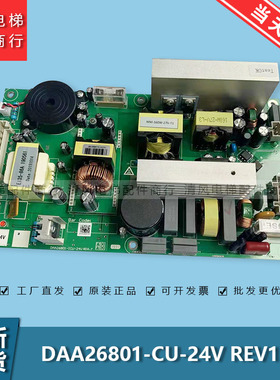 奥的斯轿顶板DAA26801F4/1奥的斯电源板DAA26801-ICU-12/24V全新