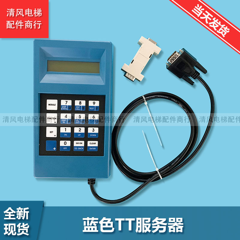 奥的斯服务器 GAA21750AK3 蓝色tt 原装西奥 西子 电梯操作调试器
