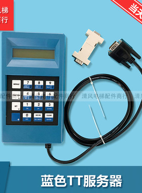 奥的斯服务器 GAA21750AK3 蓝色tt 原装西奥 西子 电梯操作调试器