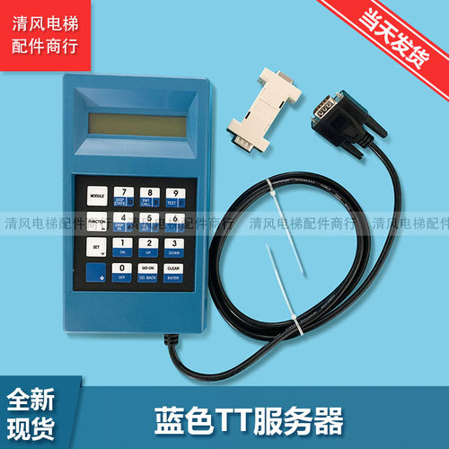 奥的斯服务器 GAA21750AK3 蓝色tt 原装西奥 西子 电梯操作调试器