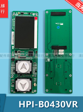 奥的斯电梯HBP12外呼显示板LMBND430DT/HBP12/HPI-B0430VR-1-现货