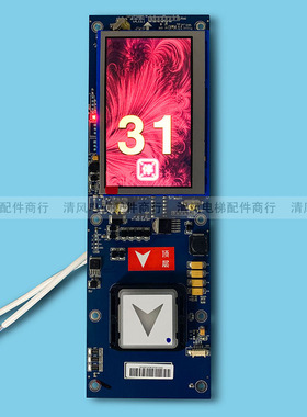 OTIS电梯配件 HPB12外呼4.3寸 炫彩锦毫 显示器整套 全新正品现货