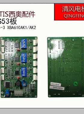 OTIS西子奥的斯电梯配件西奥RS53 RS5-3 XBA610AK2全新原装现货