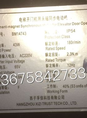 西子奥的斯43Ｗ门电动机ＢＭ14743黑色永磁同步电动机全新现货
