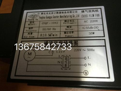 全新现货西子奥的斯 横流式风机 GYQF-1042型 XAA24720N2 风扇