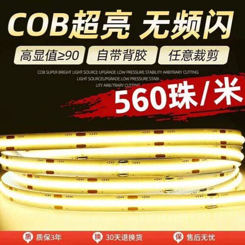 COB低压LED线形灯带24V12V嵌入式