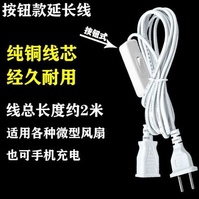 两孔二芯两2插电源延长线插座带开关创意接线板电风扇加长线插头