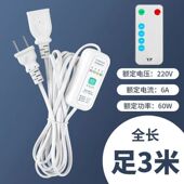 3米小吊扇延长线遥控线定时器迷你小电风扇电源加长线两孔二插座