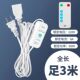 3米小吊扇延长线遥控线定时器迷你小电风扇电源加长线两孔二插座