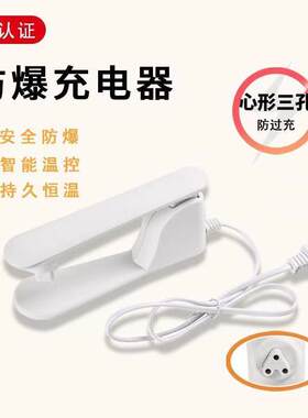 热水袋充电线三孔通用型防爆插头