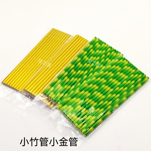 小竹管小金管中秋折塔装饰硬纸管金柱子纸竹管一包25支