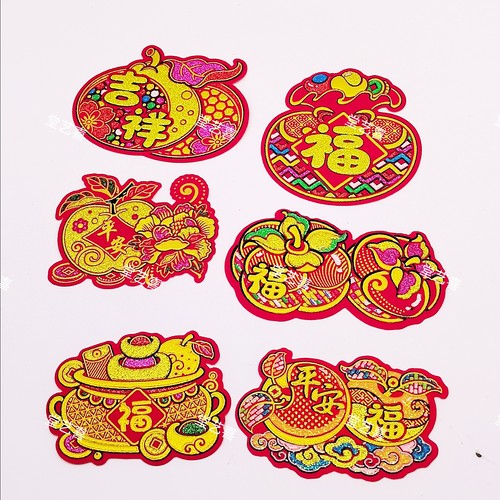 新包邮款异形小福子字帖折塔吉祥绒布烫金钱袋福苹果福聚宝盆福